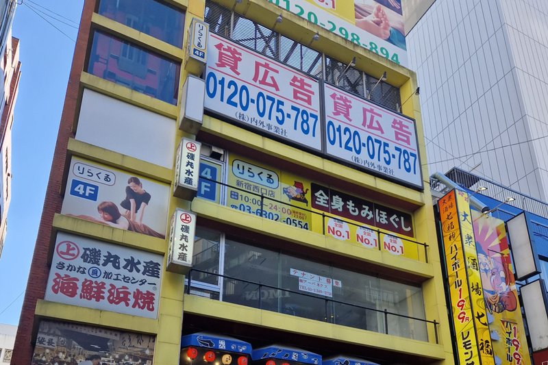 Immeuble commercial de Tokyo